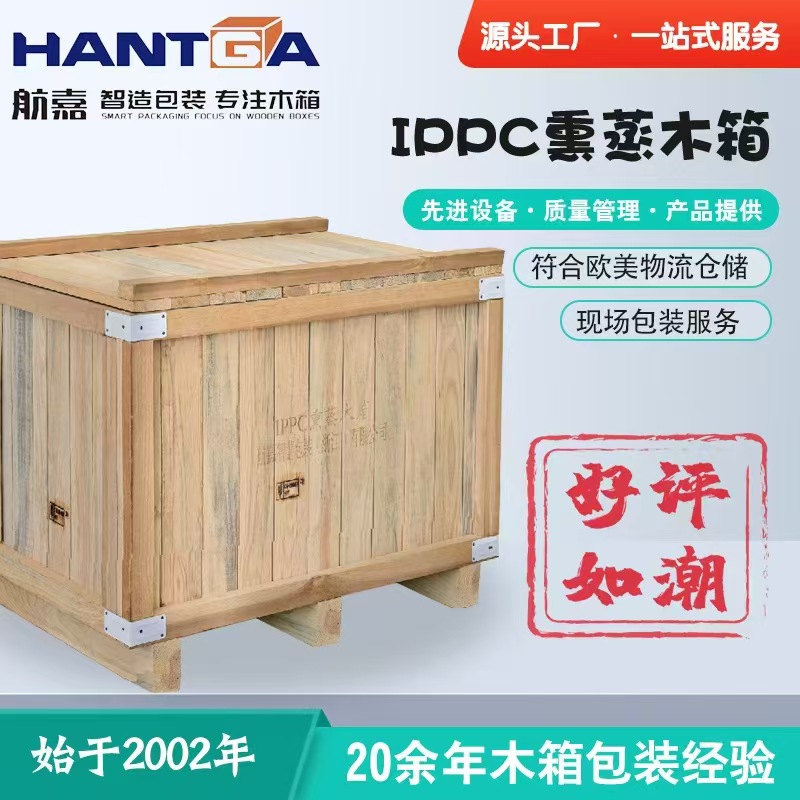 丽水木箱